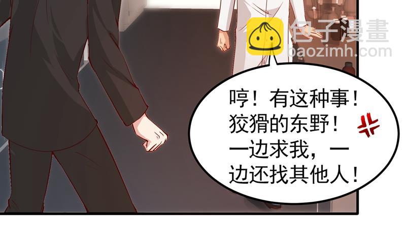🍲最强神医混都市 该跟他们做个了结了 第26页