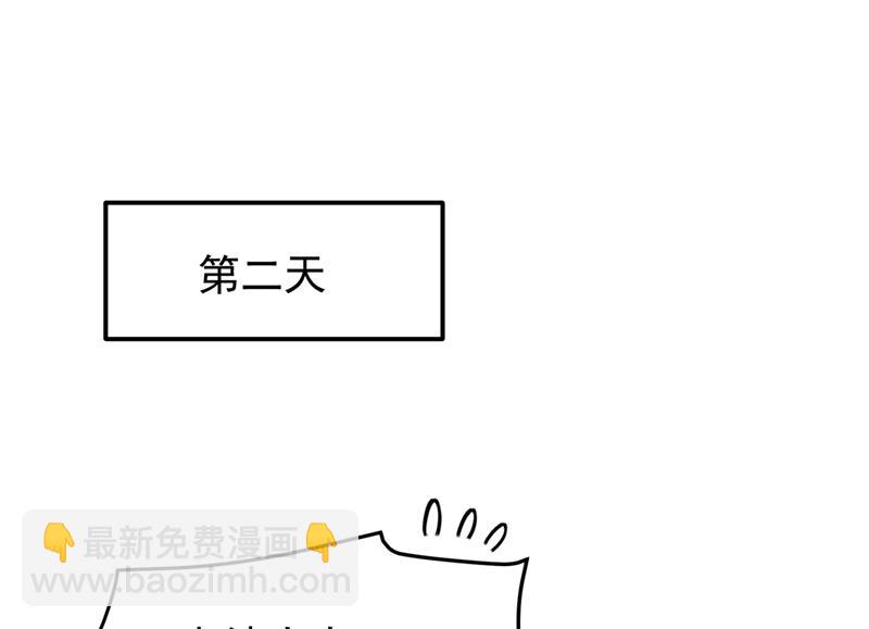 🍲最强神医混都市 该跟他们做个了结了 第30页