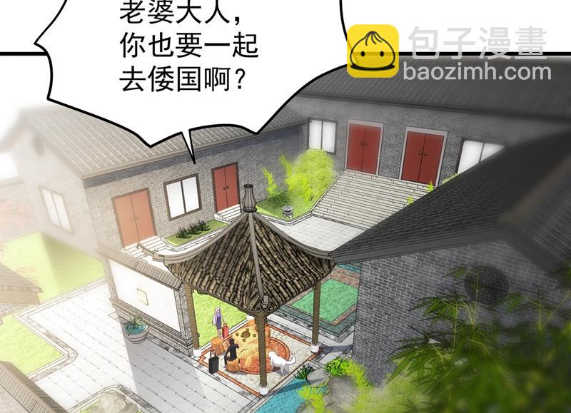 🍲最强神医混都市 该跟他们做个了结了 第31页