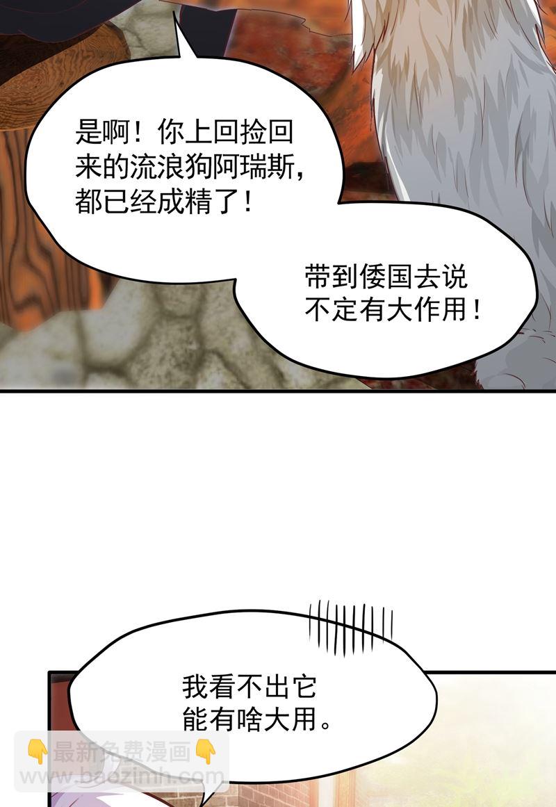 🍲最强神医混都市 该跟他们做个了结了 第34页