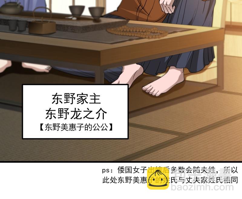 🍲最强神医混都市 该跟他们做个了结了 第4页
