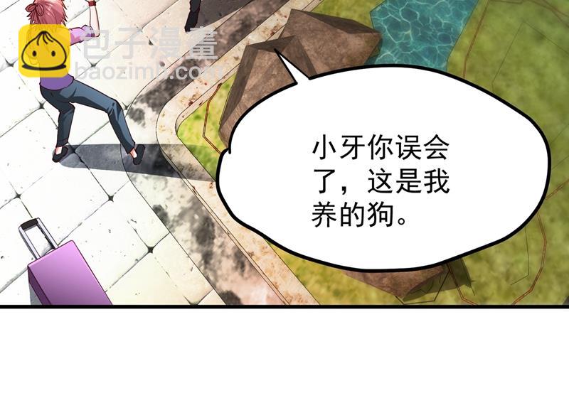🍲最强神医混都市 该跟他们做个了结了 第49页
