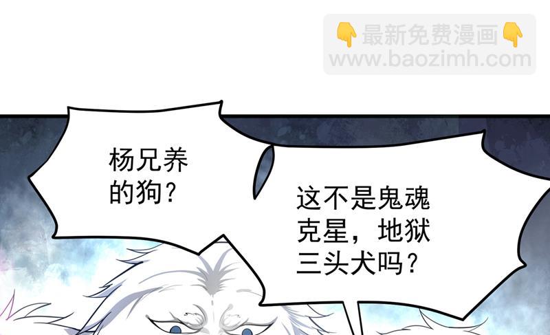 🍲最强神医混都市 该跟他们做个了结了 第50页