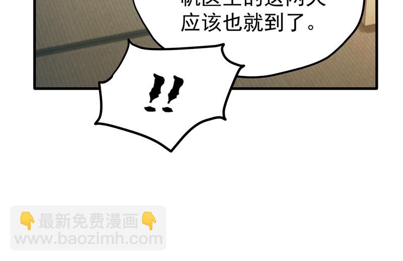 🍲最强神医混都市 该跟他们做个了结了 第9页
