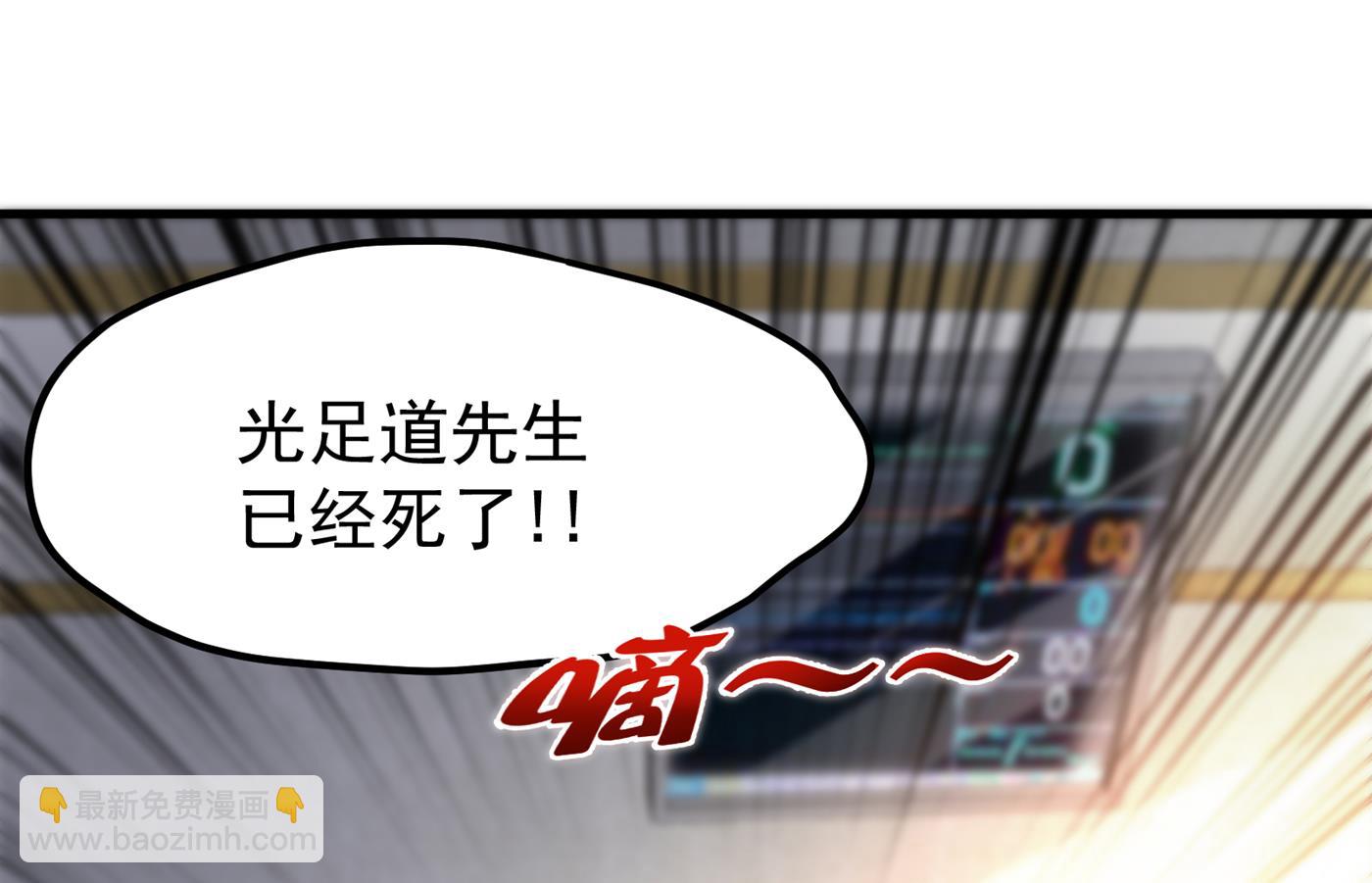 🍲最强神医混都市 一针下去，起死回生 第12页