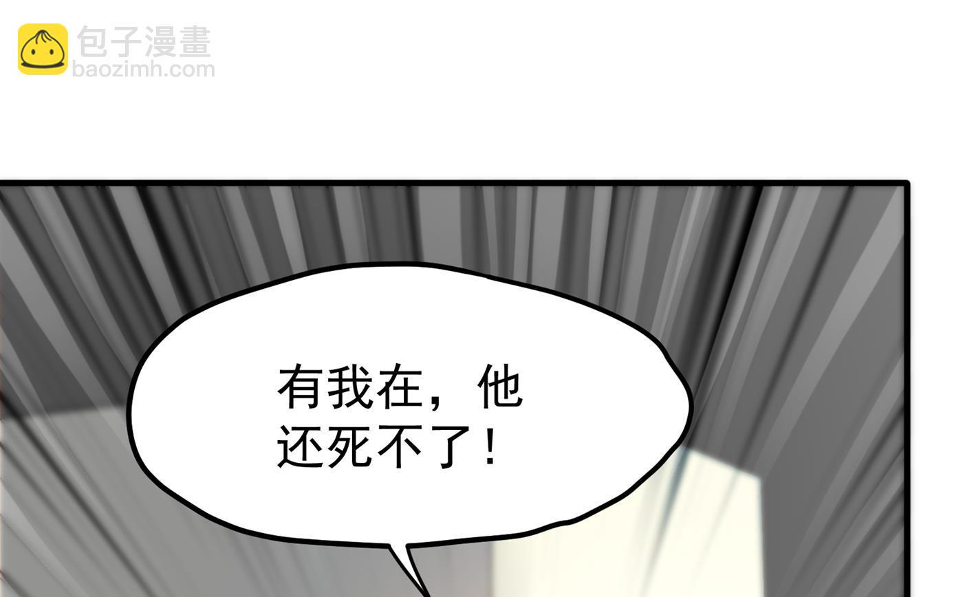 🍲最强神医混都市 一针下去，起死回生 第15页