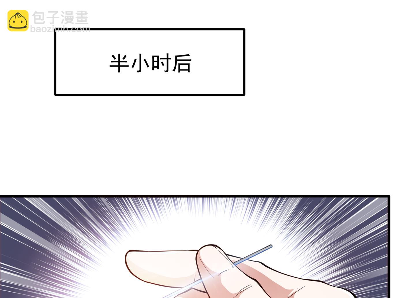 🍲最强神医混都市 一针下去，起死回生 第22页