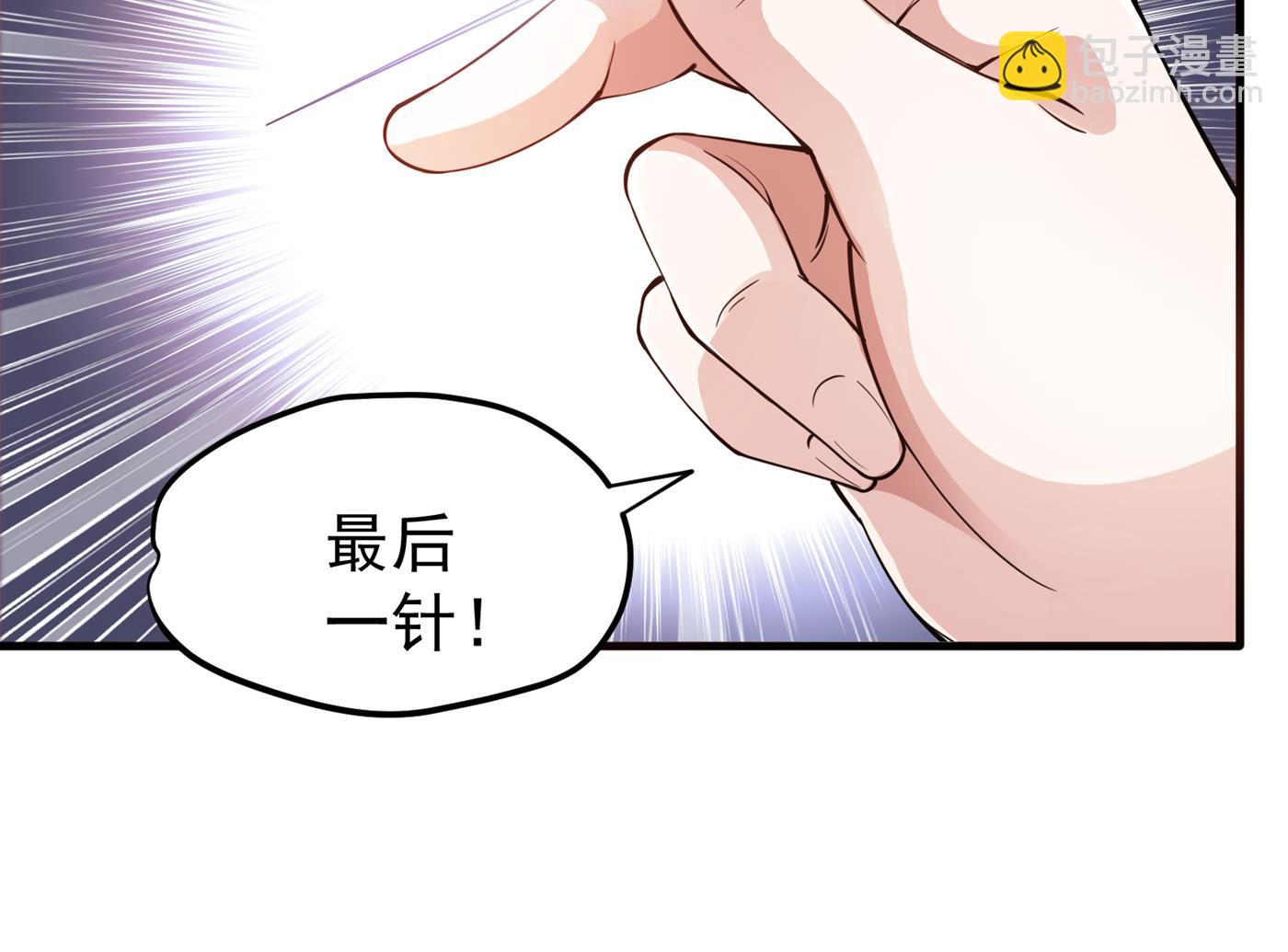 🍲最强神医混都市 一针下去，起死回生 第23页