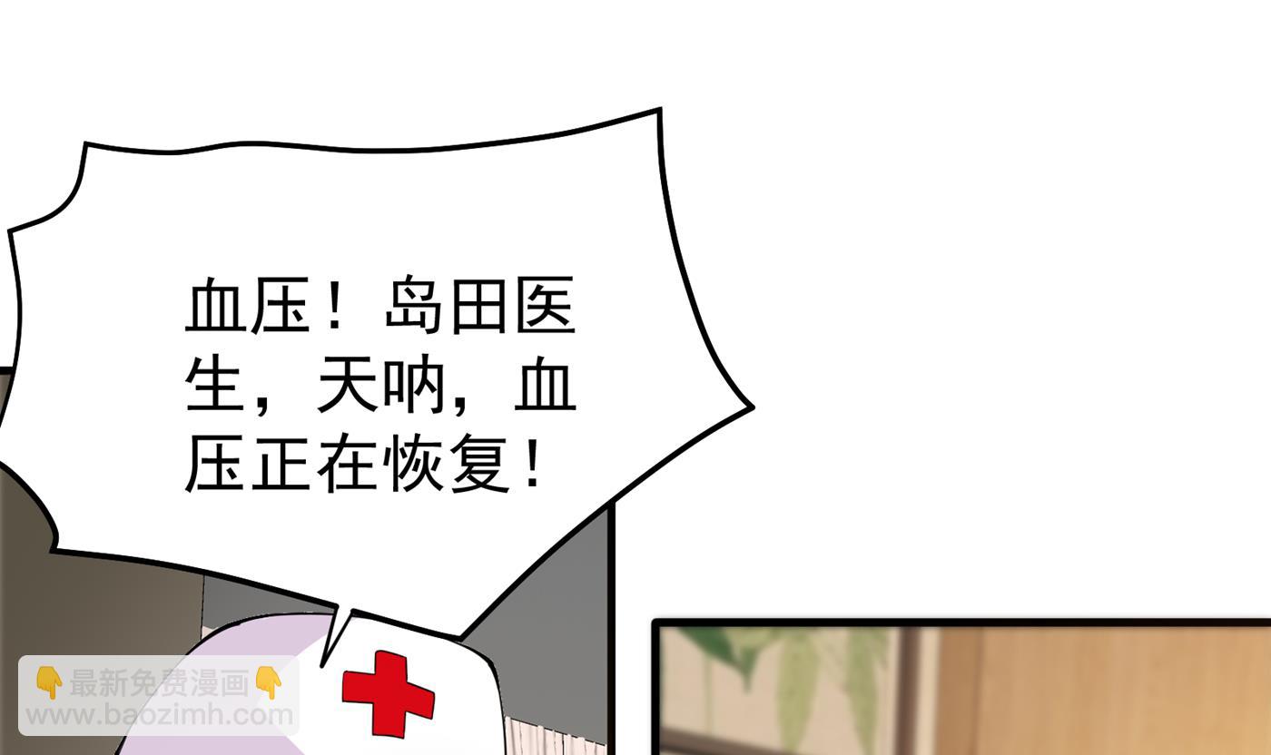 🍲最强神医混都市 一针下去，起死回生 第27页