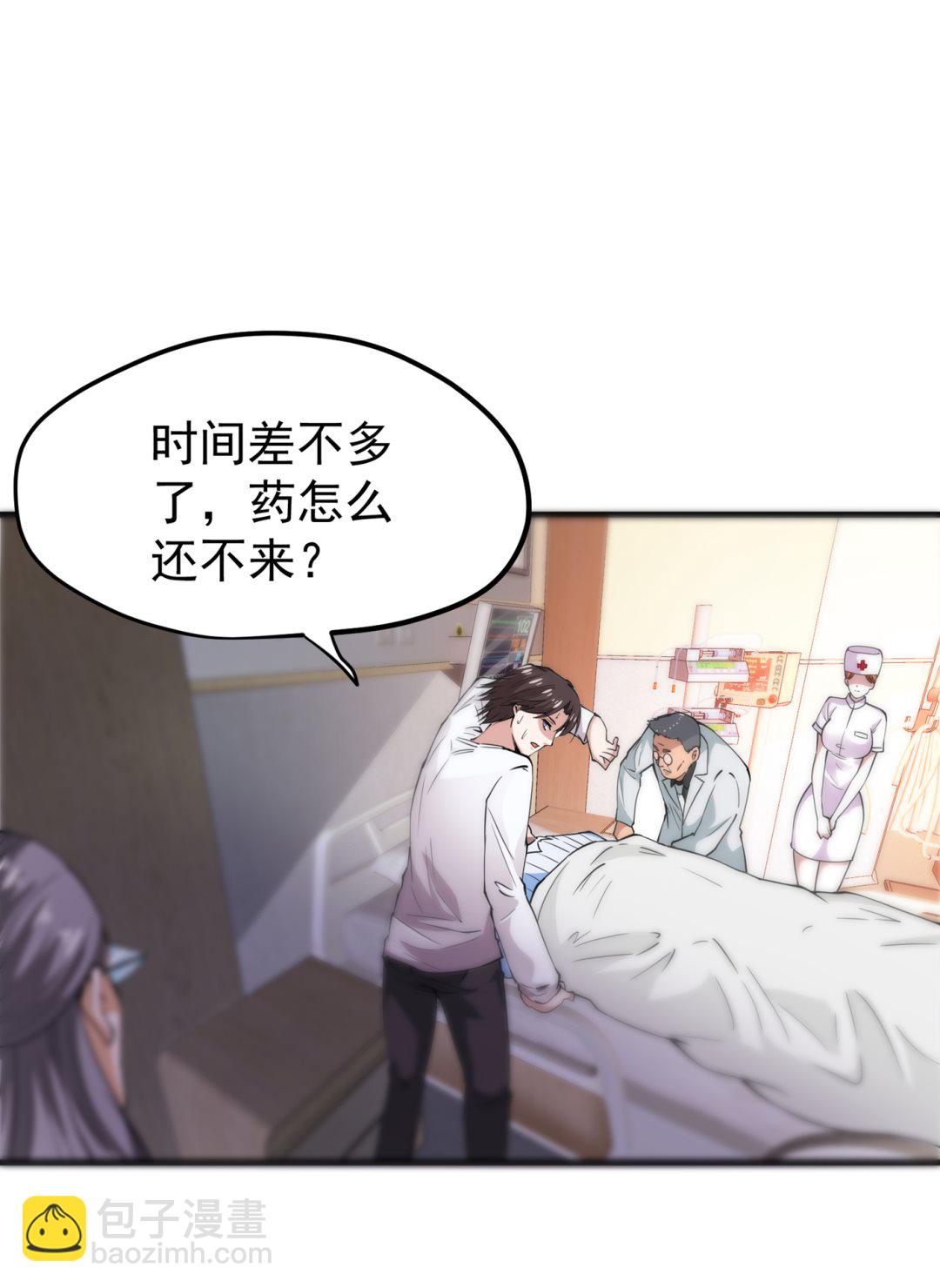 🍲最强神医混都市 一针下去，起死回生 第30页