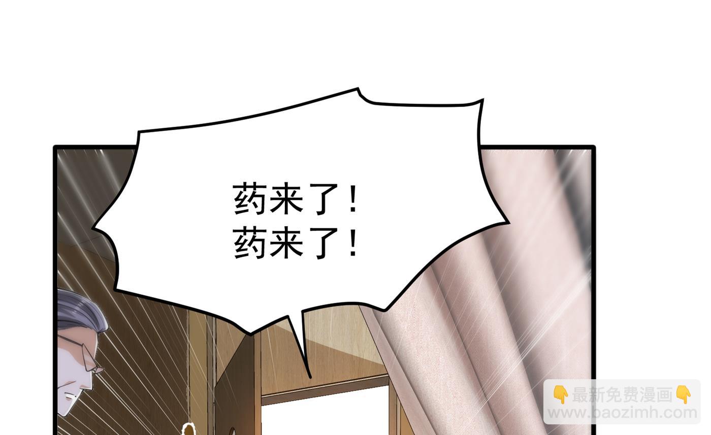 🍲最强神医混都市 一针下去，起死回生 第31页