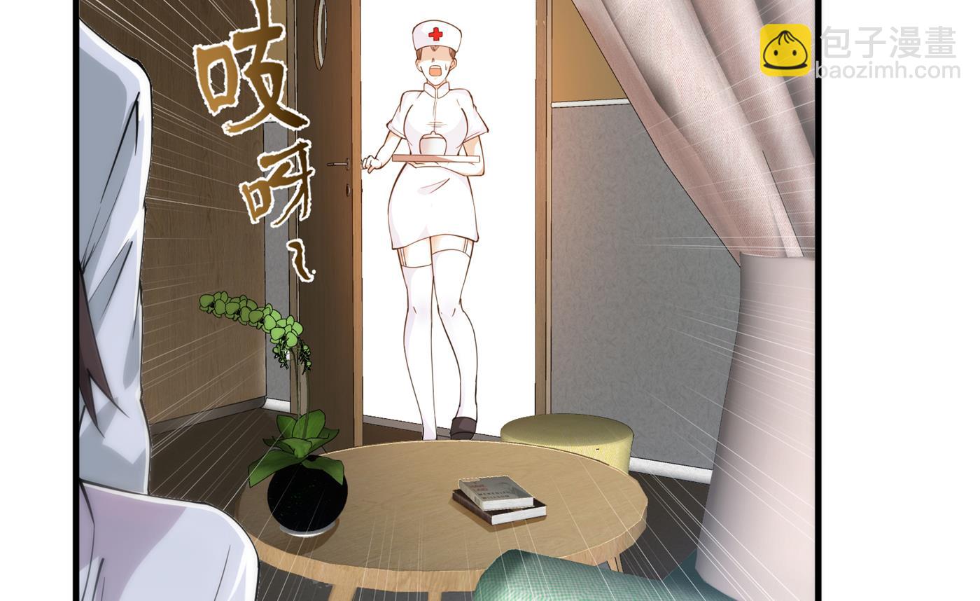 🍲最强神医混都市 一针下去，起死回生 第32页