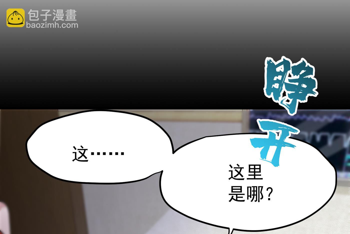🍲最强神医混都市 一针下去，起死回生 第35页