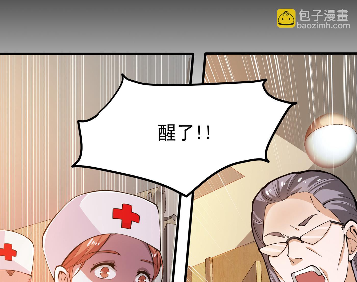 🍲最强神医混都市 一针下去，起死回生 第38页