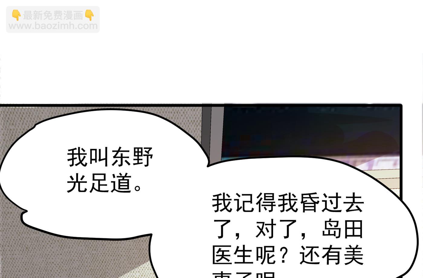 🍲最强神医混都市 一针下去，起死回生 第42页