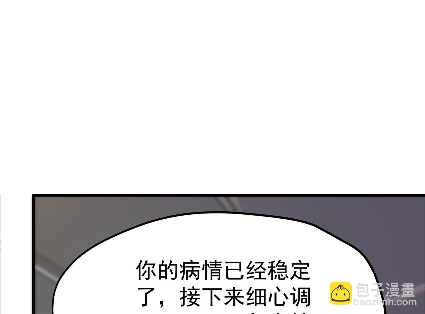 🍲最强神医混都市 一针下去，起死回生 第45页