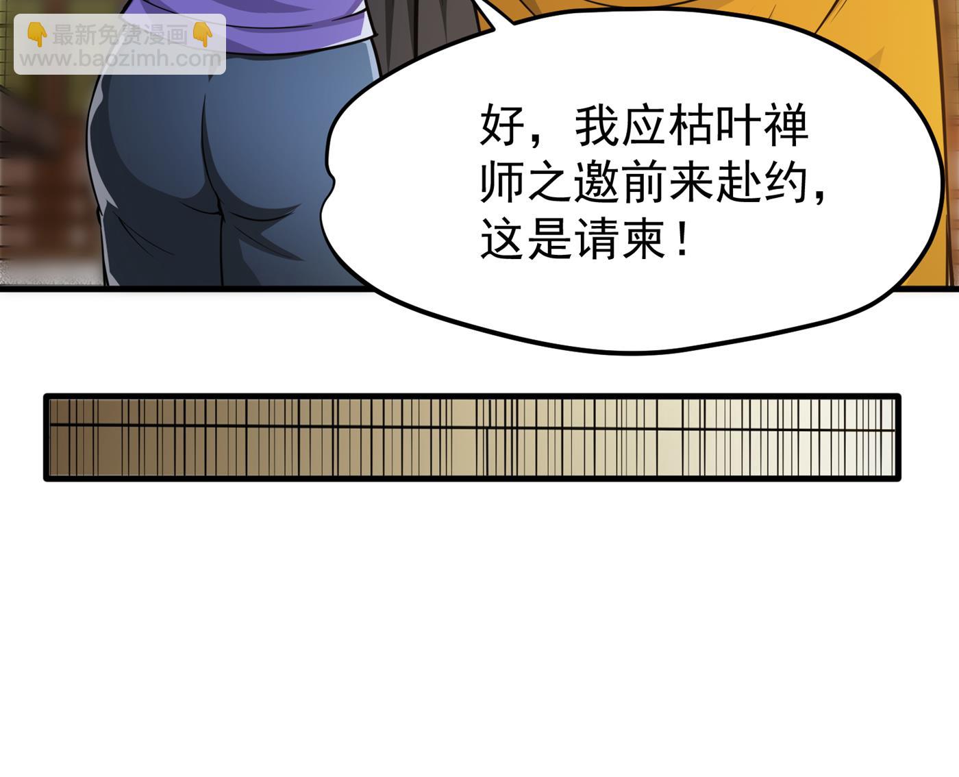 🍲最强神医混都市 小牙前来挑战 第11页