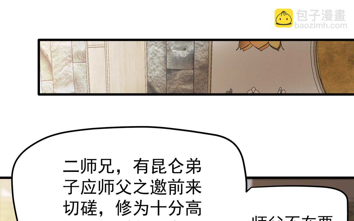 🍲最强神医混都市 小牙前来挑战 第12页