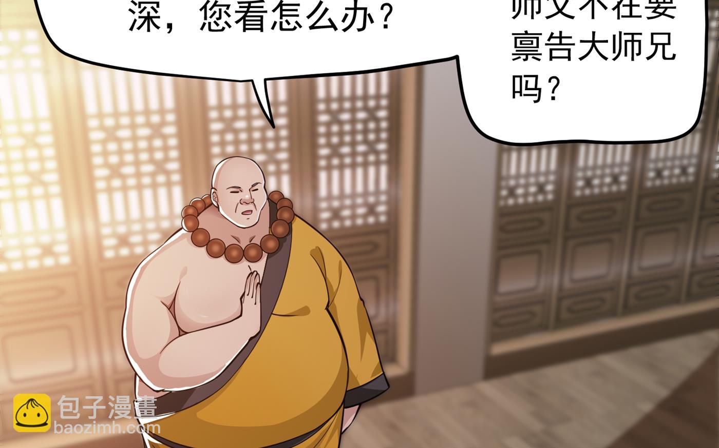 🍲最强神医混都市 小牙前来挑战 第13页