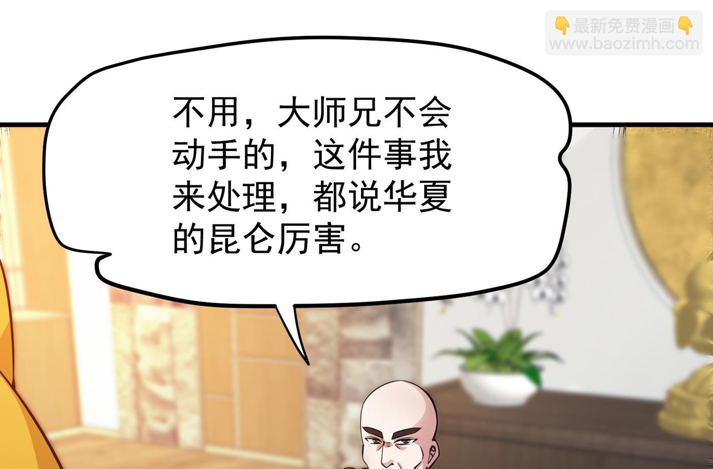 🍲最强神医混都市 小牙前来挑战 第15页
