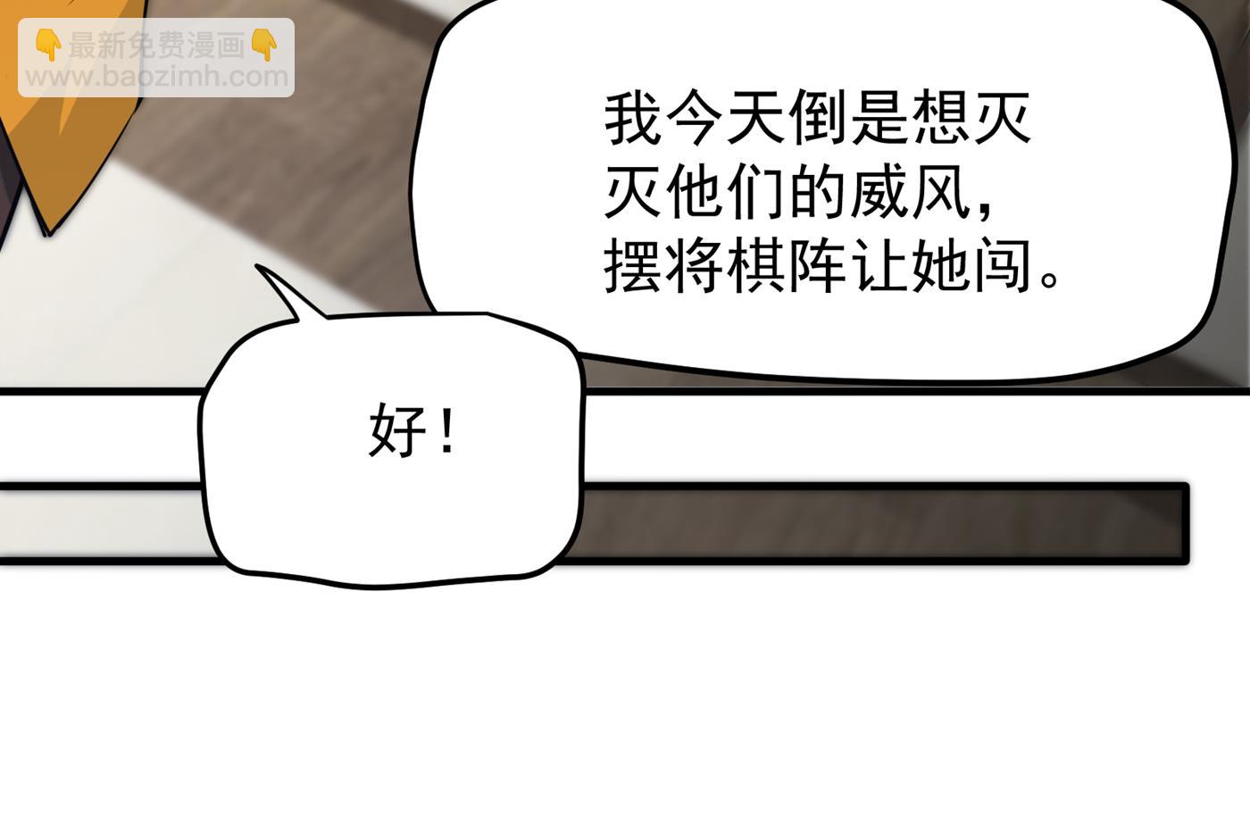 🍲最强神医混都市 小牙前来挑战 第17页