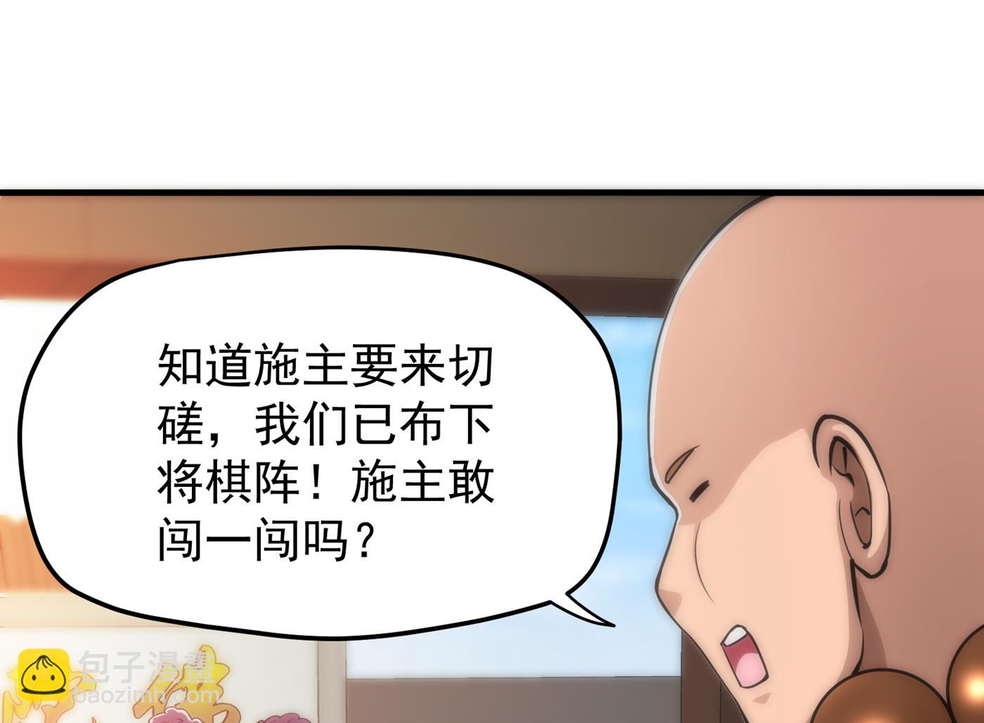 🍲最强神医混都市 小牙前来挑战 第18页