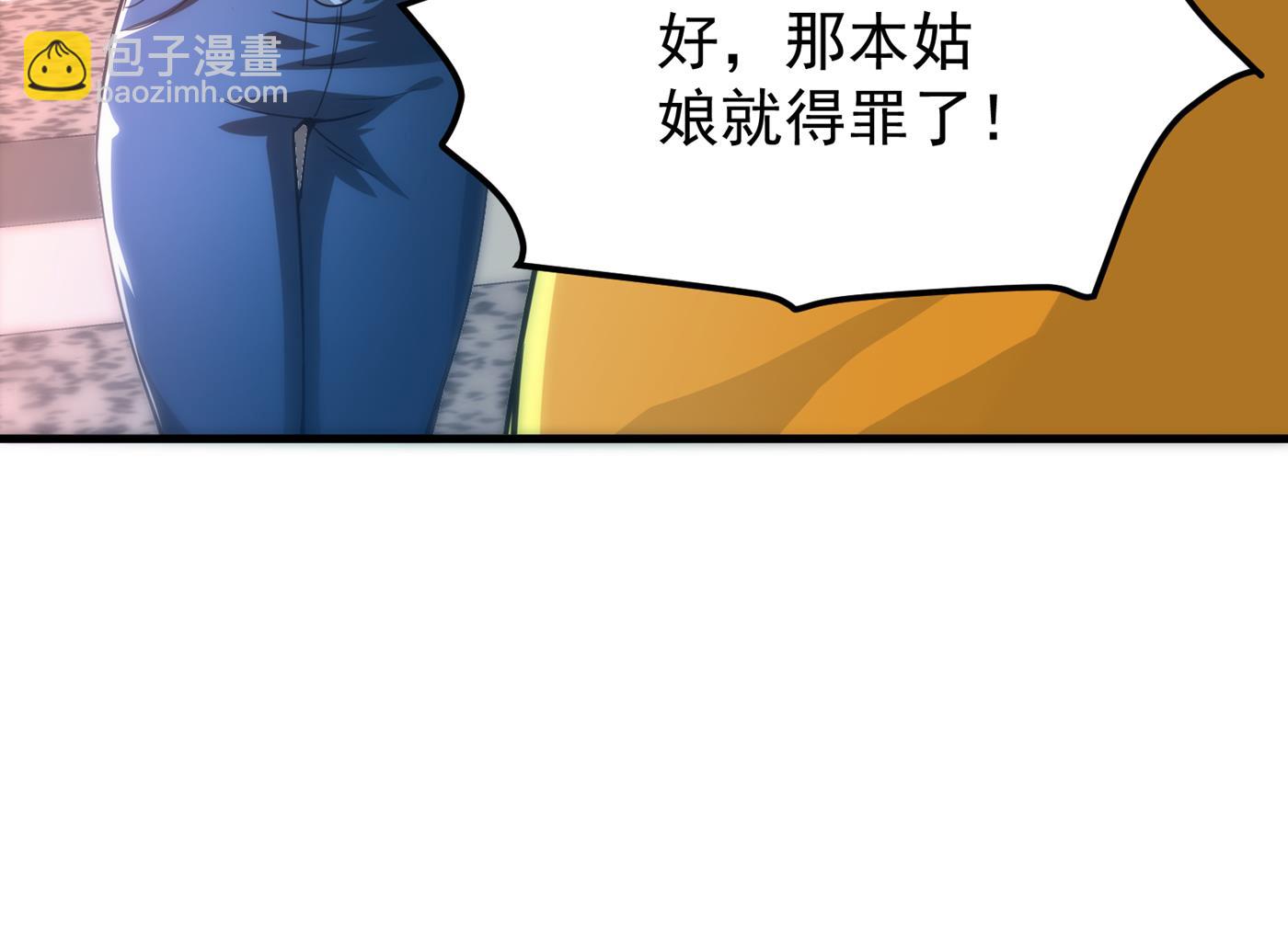 🍲最强神医混都市 小牙前来挑战 第20页