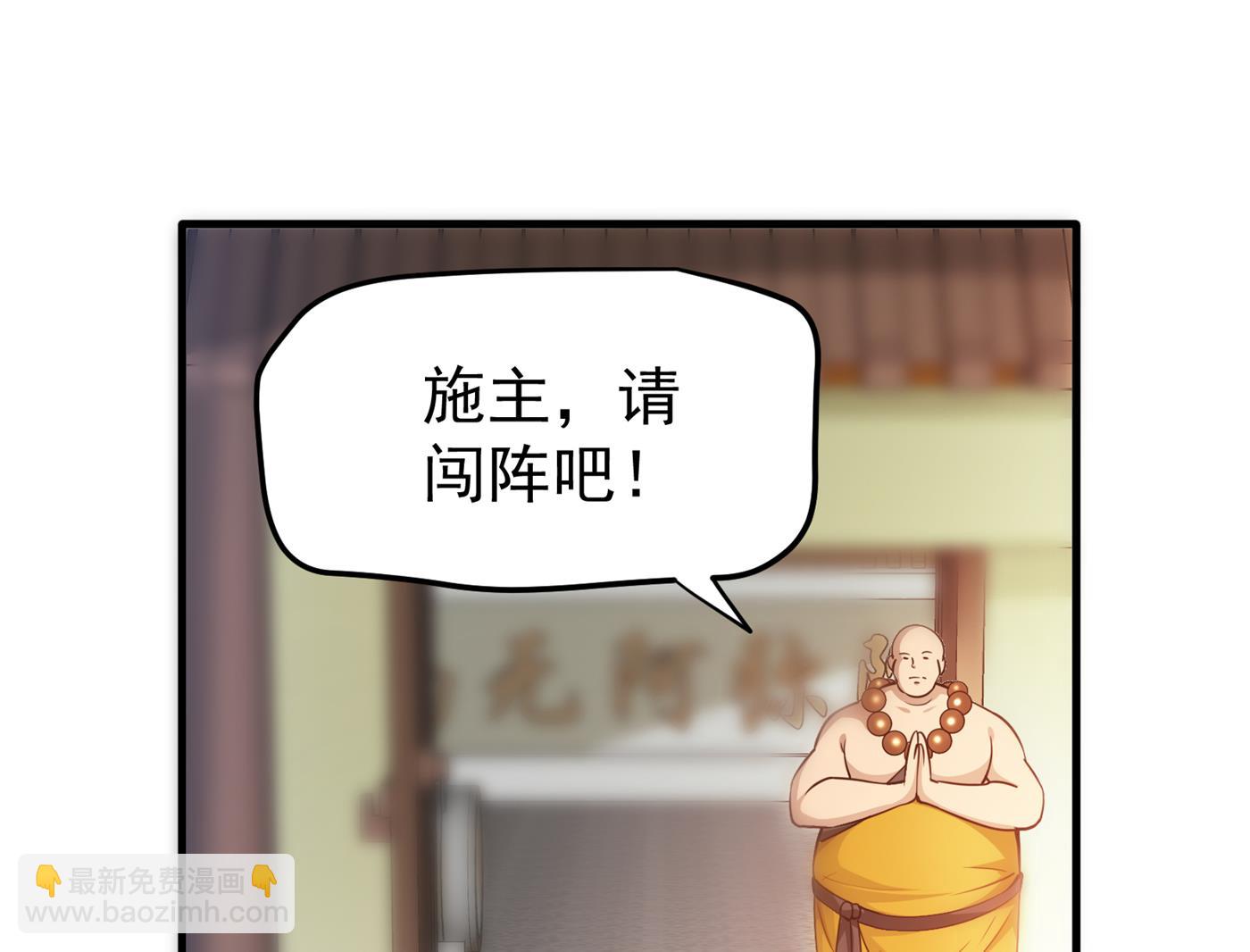 🍲最强神医混都市 小牙前来挑战 第21页