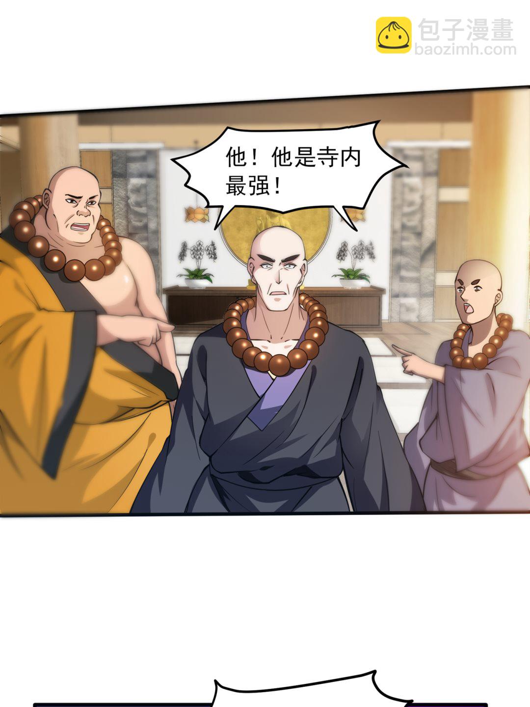 🍲最强神医混都市 小牙前来挑战 第35页