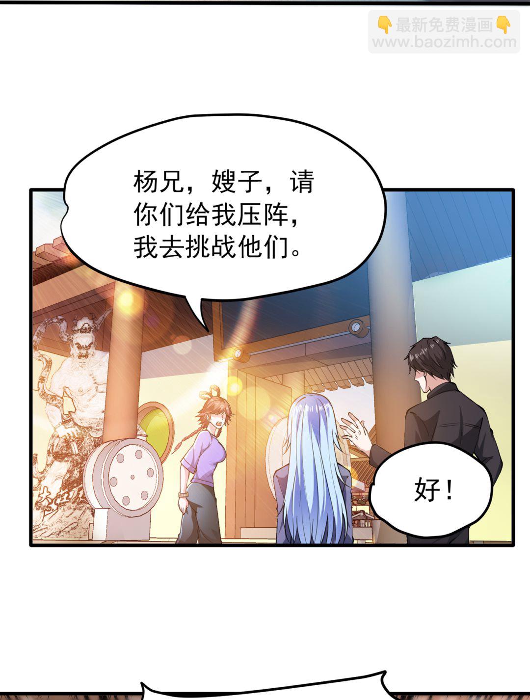 🍲最强神医混都市 小牙前来挑战 第4页