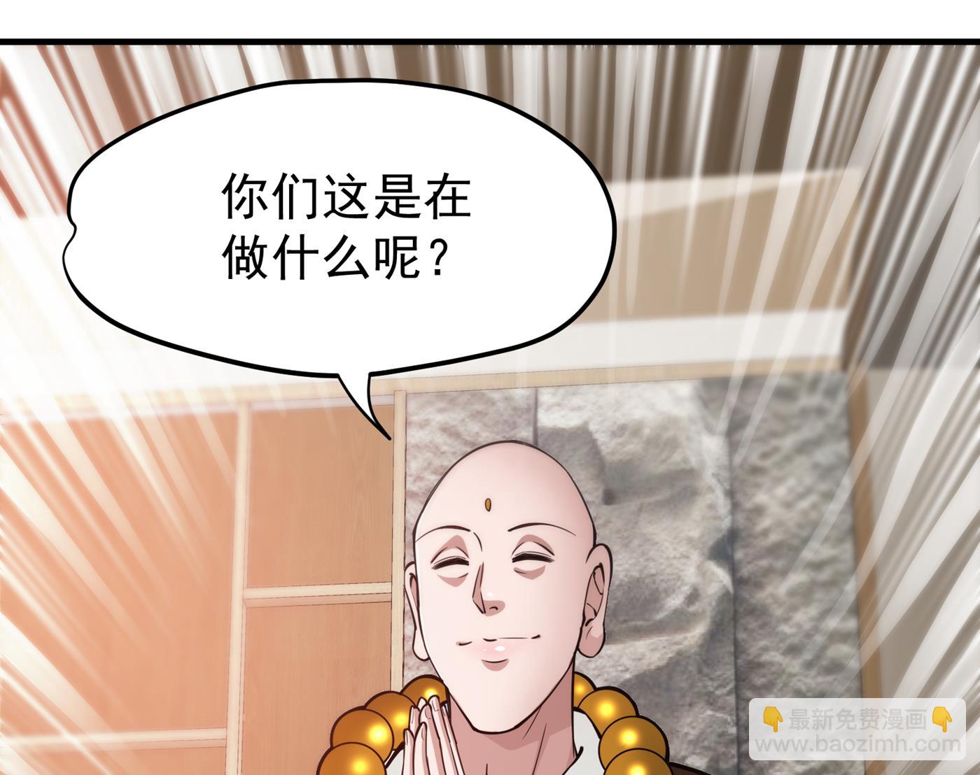 🍲最强神医混都市 小牙前来挑战 第47页