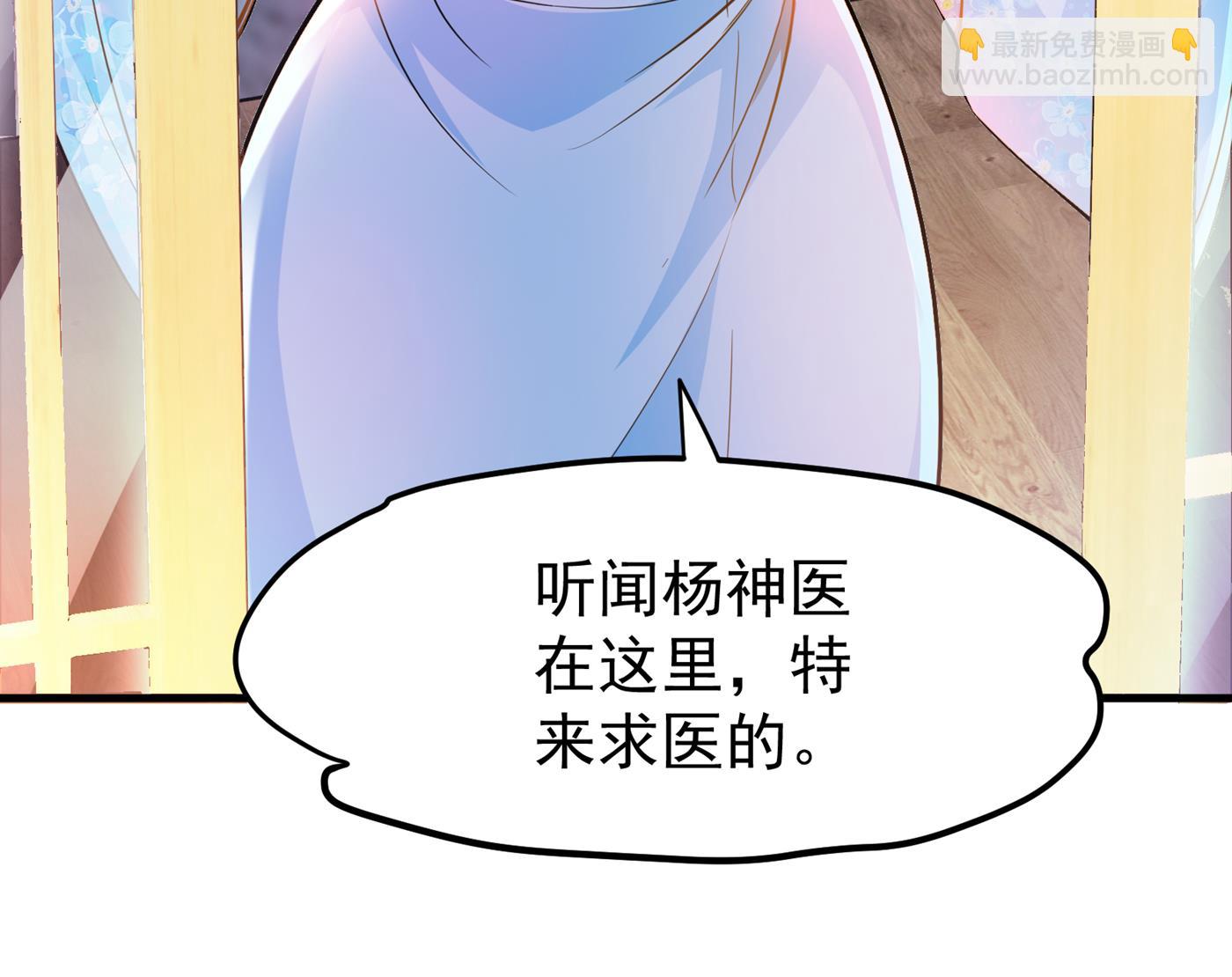 🍲最强神医混都市 跟我耍心眼？ 第13页