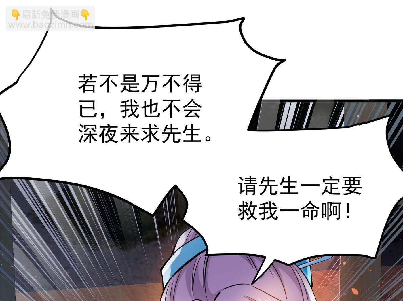 🍲最强神医混都市 跟我耍心眼？ 第15页