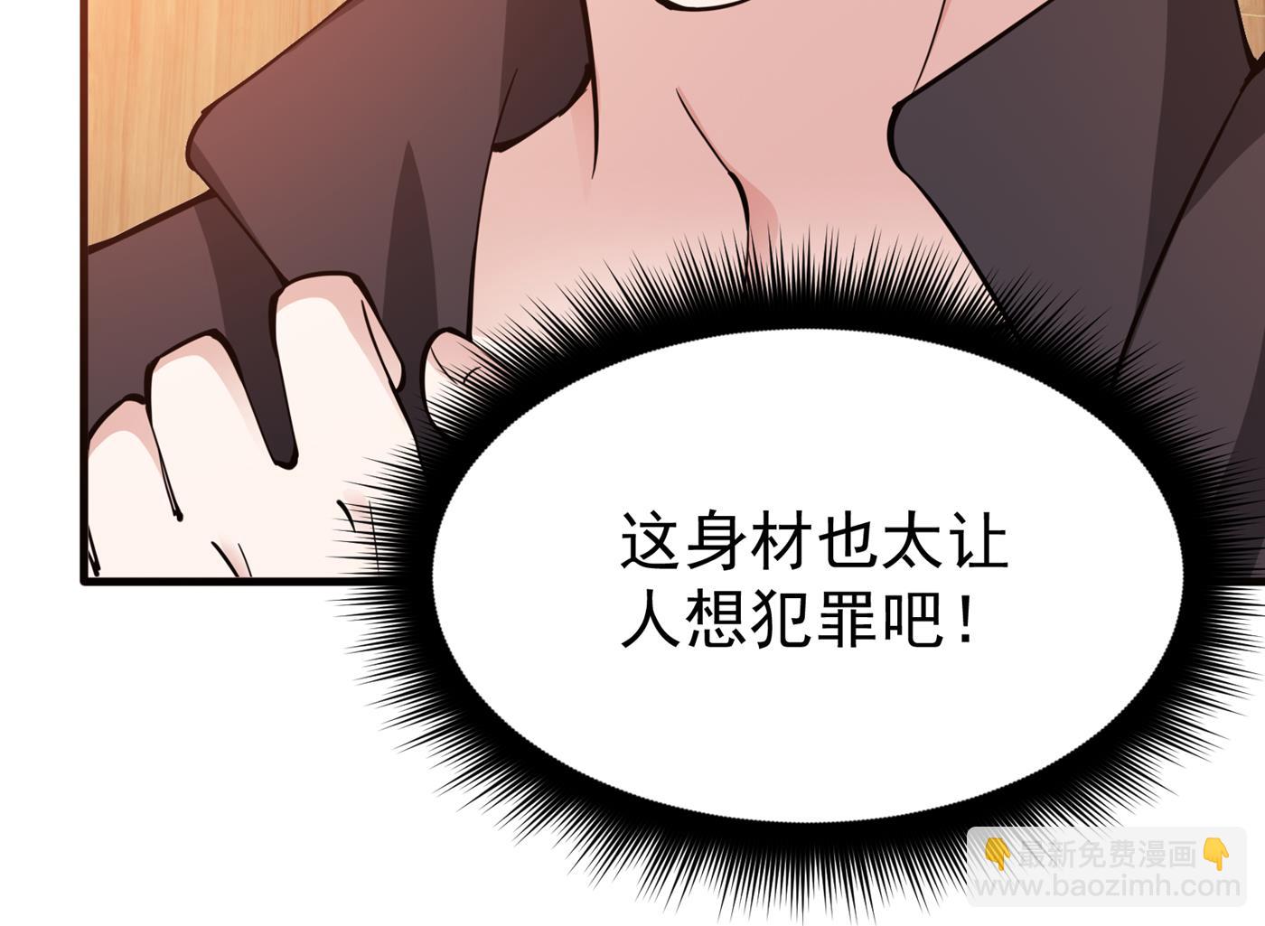🍲最强神医混都市 跟我耍心眼？ 第20页