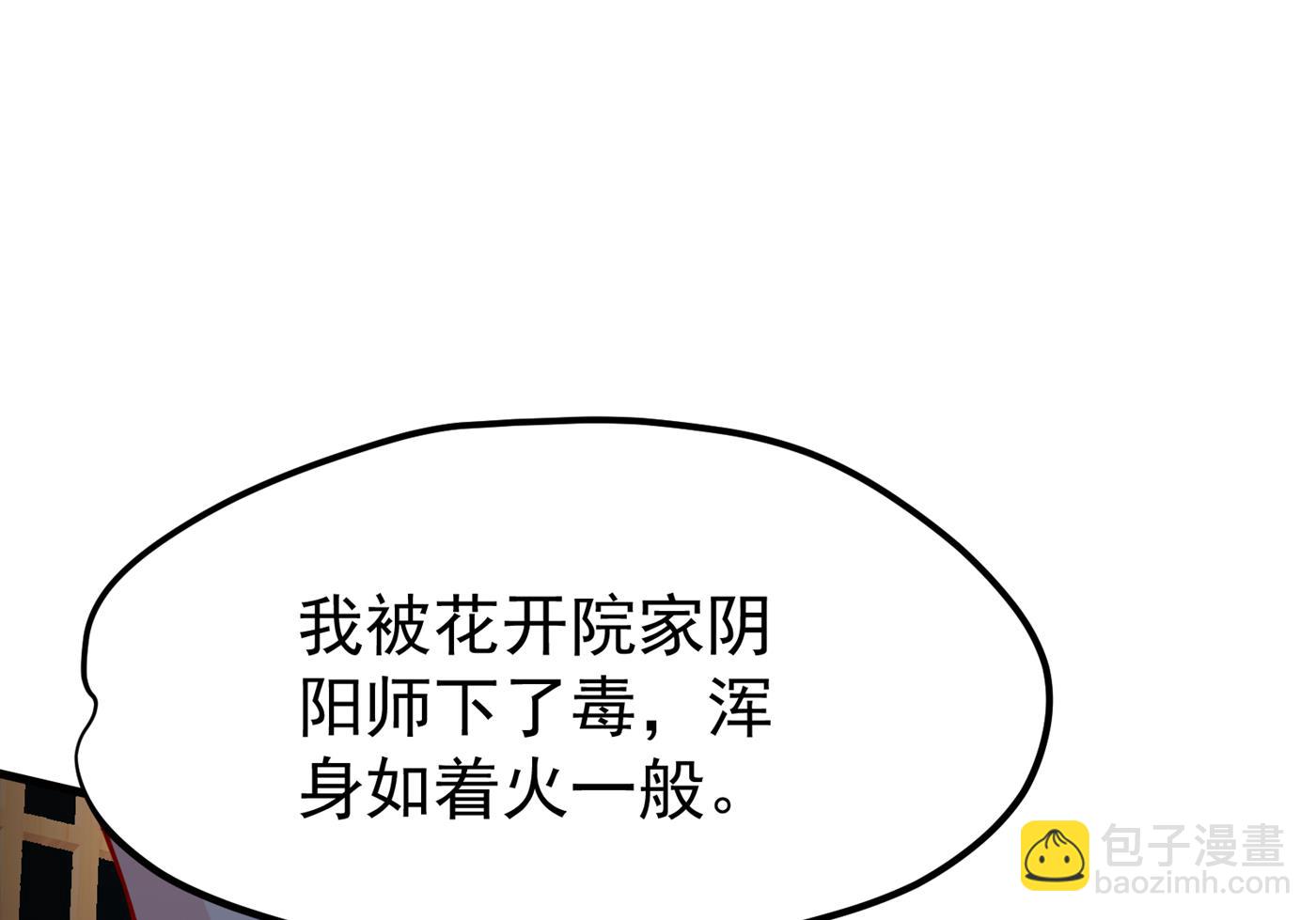 🍲最强神医混都市 跟我耍心眼？ 第24页
