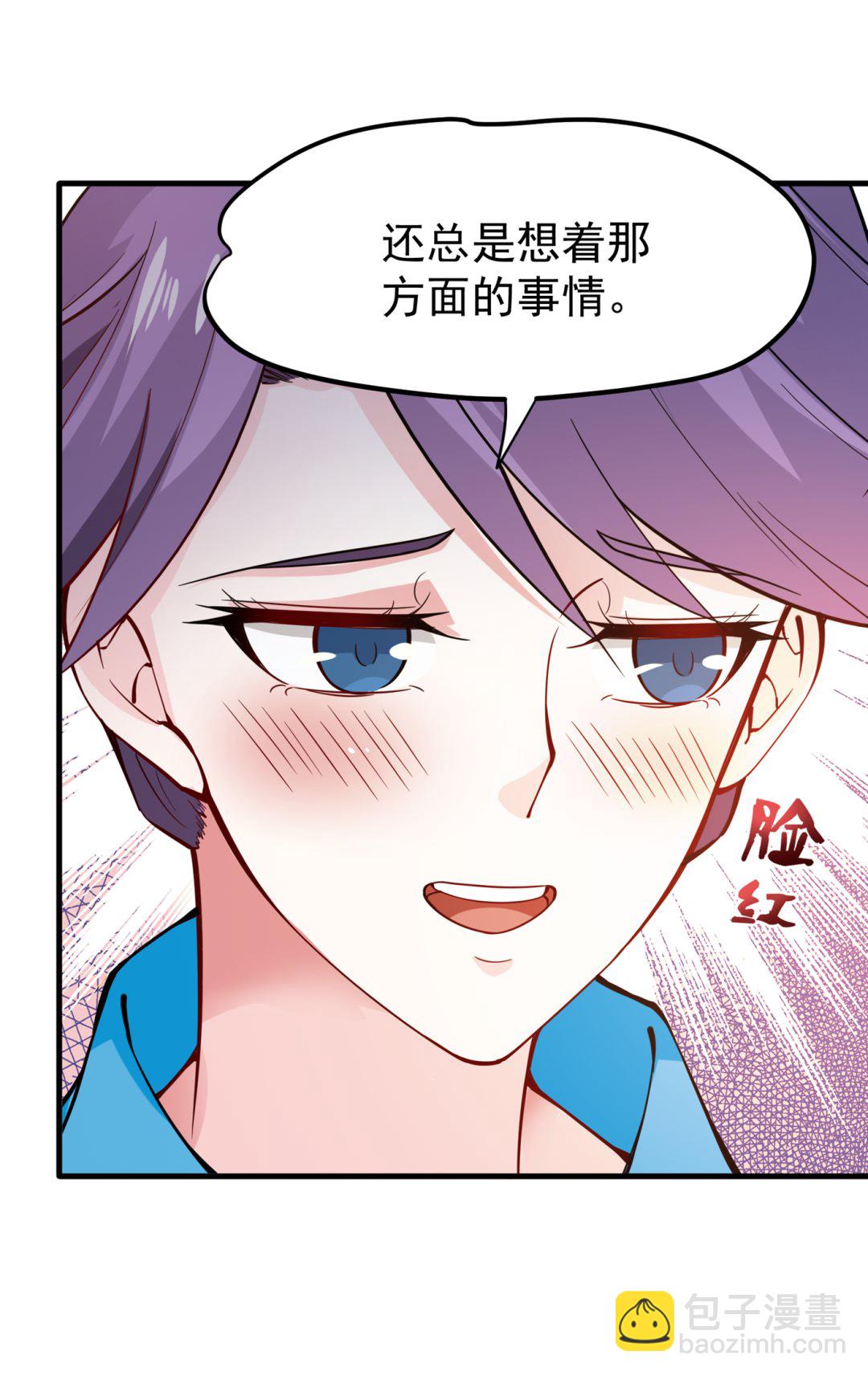 🍲最强神医混都市 跟我耍心眼？ 第27页
