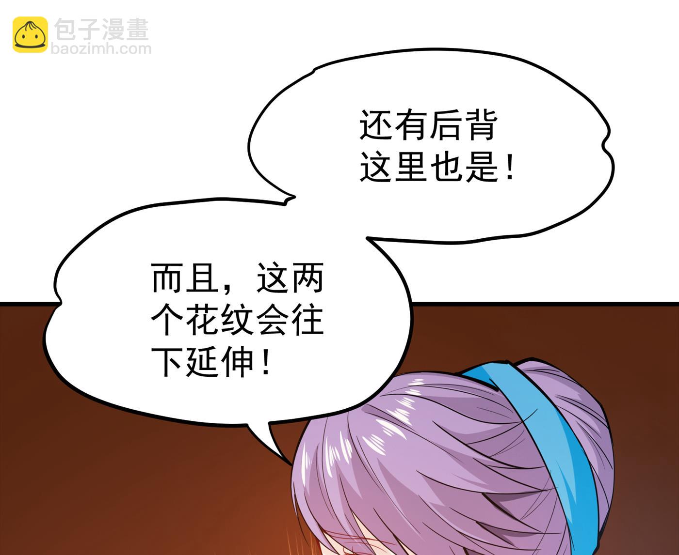 🍲最强神医混都市 跟我耍心眼？ 第28页