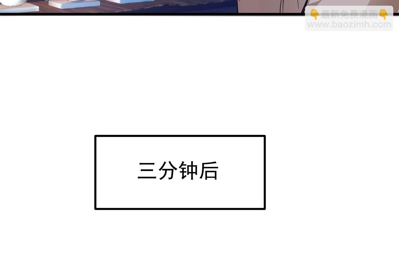🍲最强神医混都市 跟我耍心眼？ 第3页