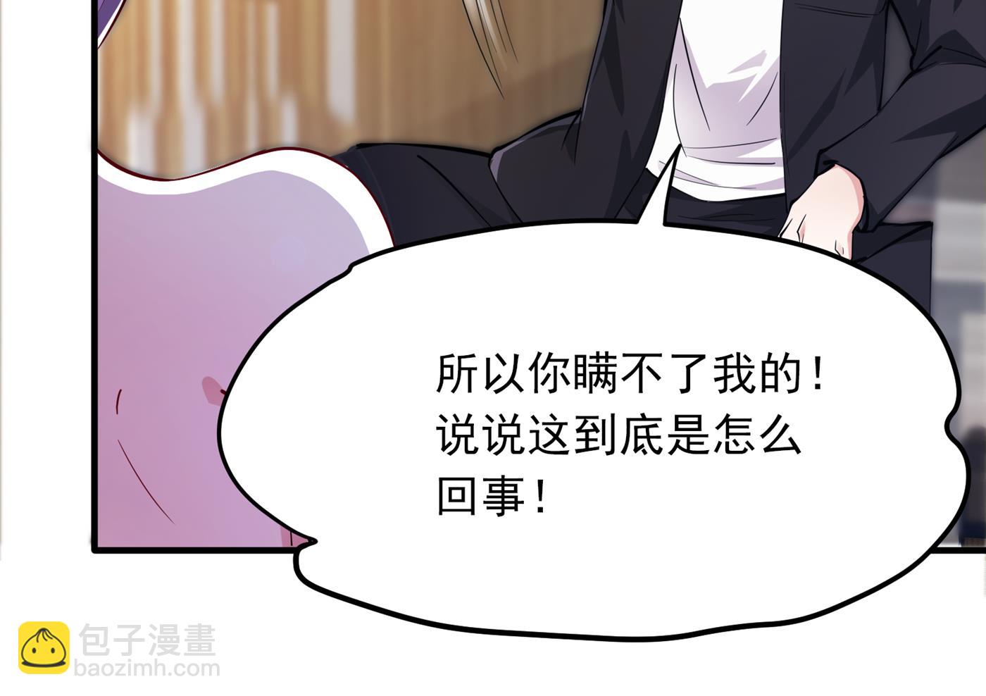 🍲最强神医混都市 跟我耍心眼？ 第40页