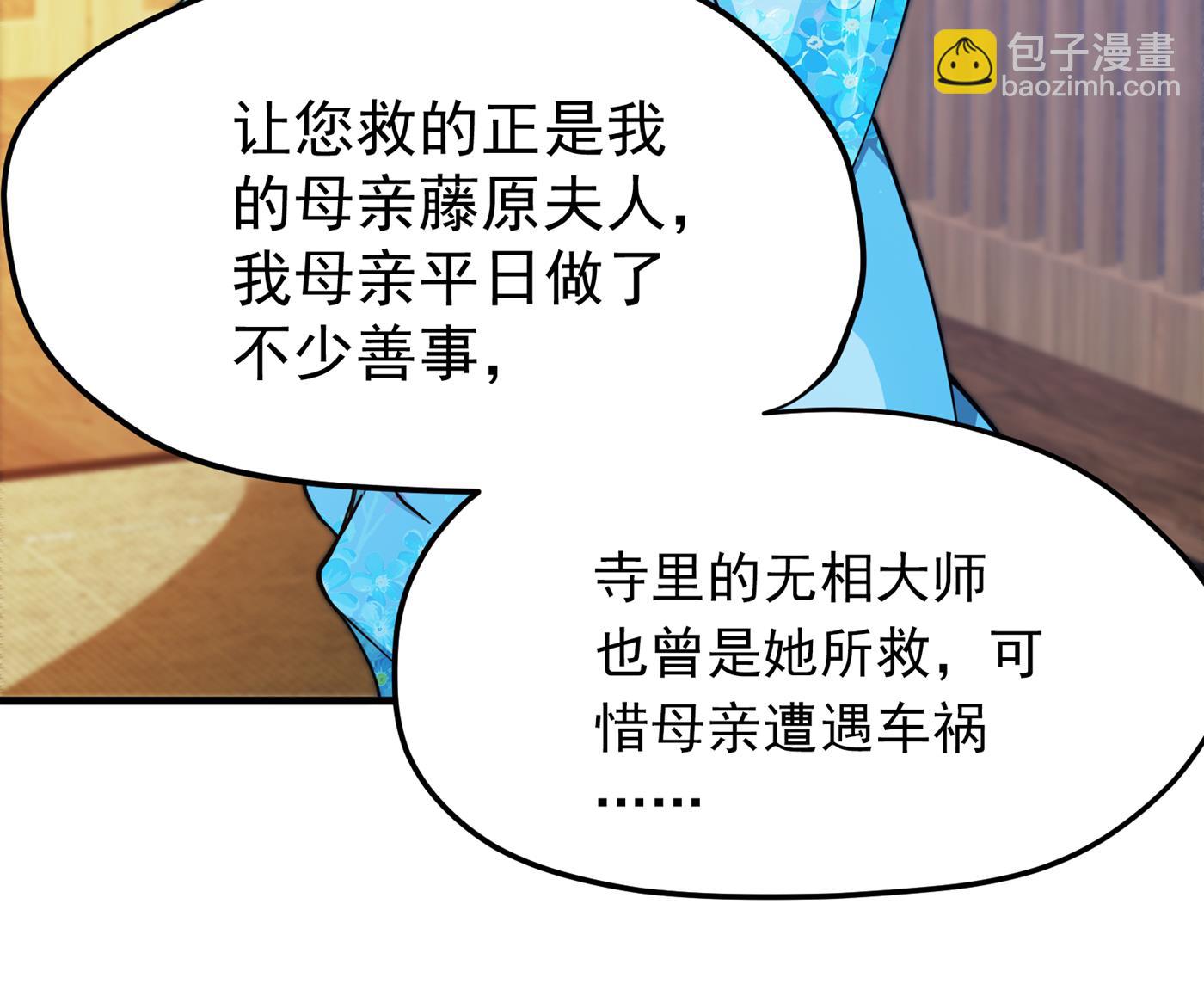 🍲最强神医混都市 跟我耍心眼？ 第47页