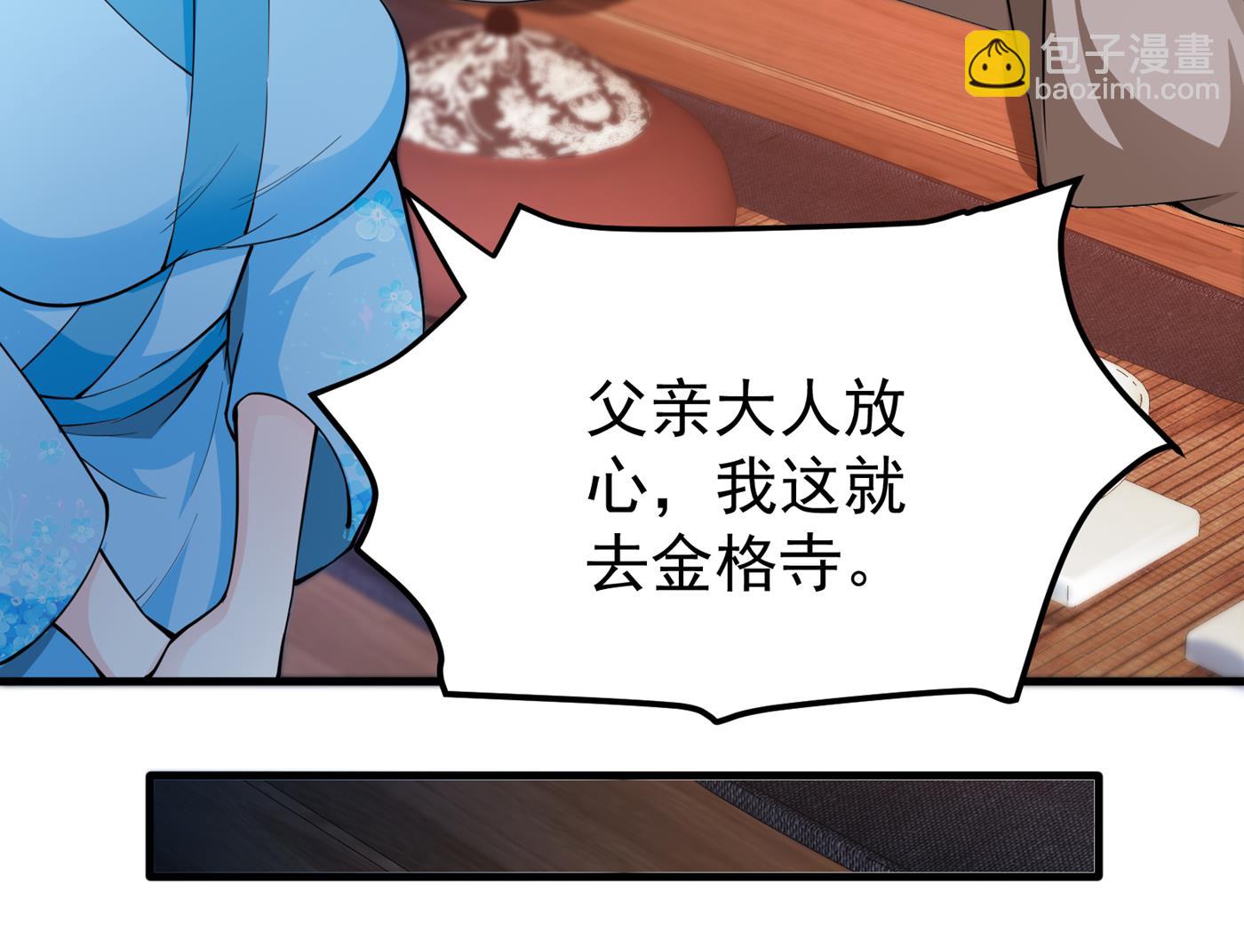 🍲最强神医混都市 跟我耍心眼？ 第6页