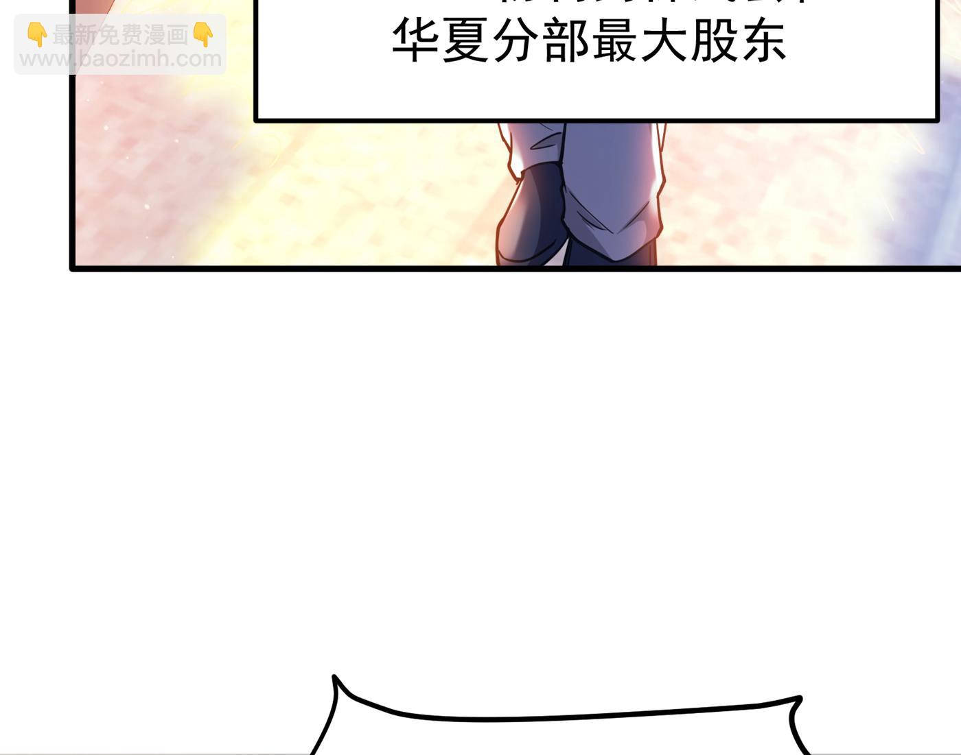 🍲最强神医混都市 终于找到了源头 第10页