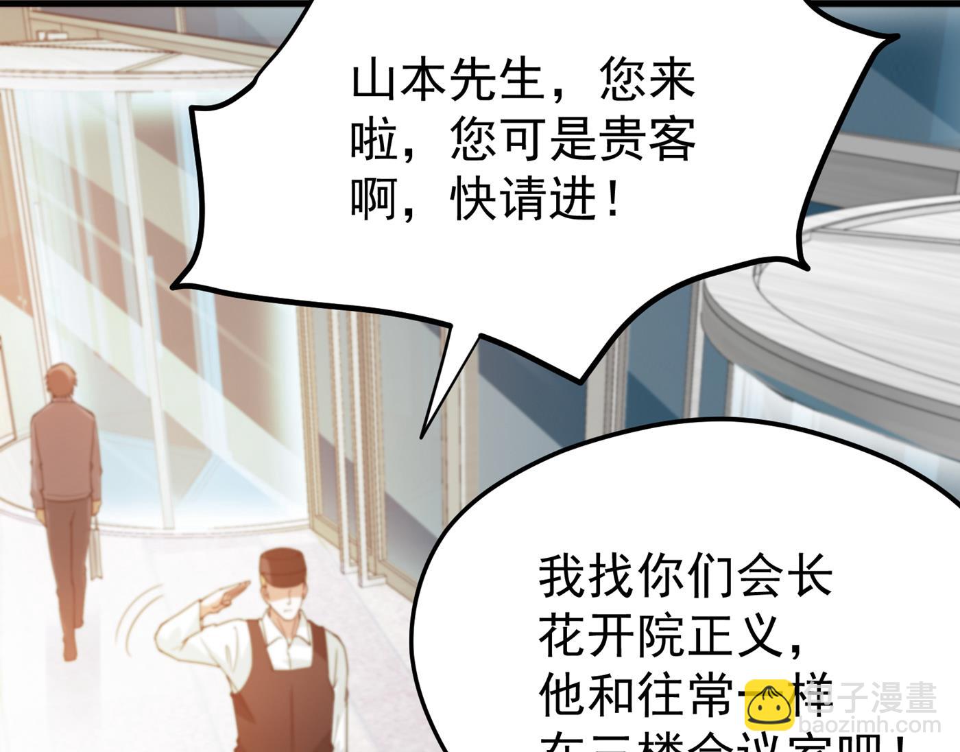 🍲最强神医混都市 终于找到了源头 第11页