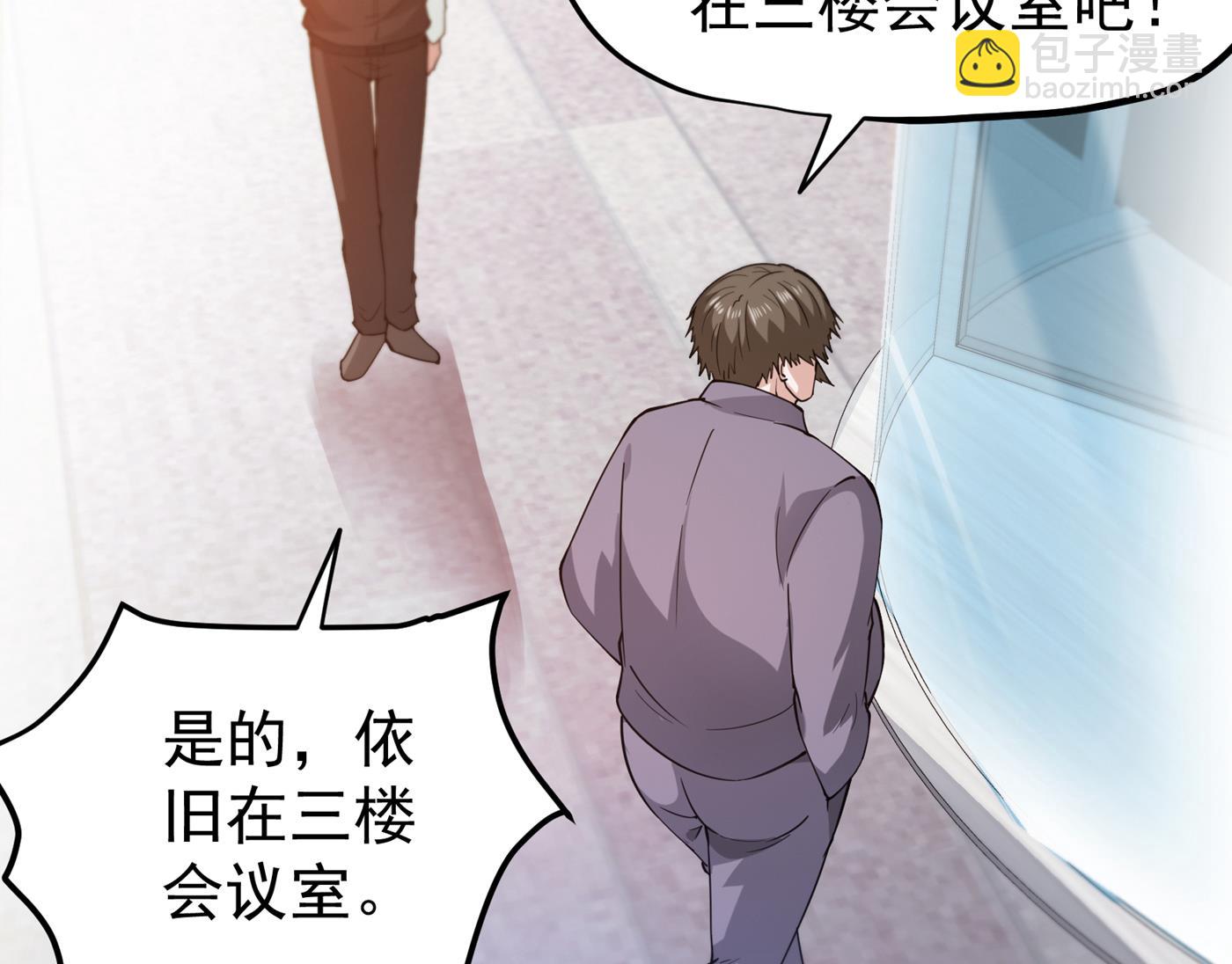 🍲最强神医混都市 终于找到了源头 第12页