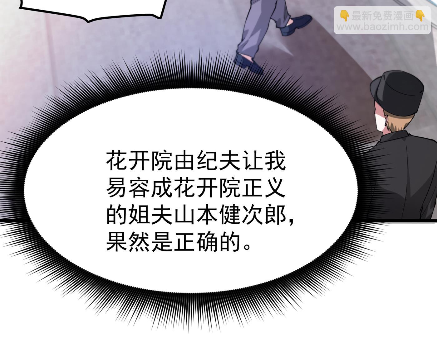 🍲最强神医混都市 终于找到了源头 第13页