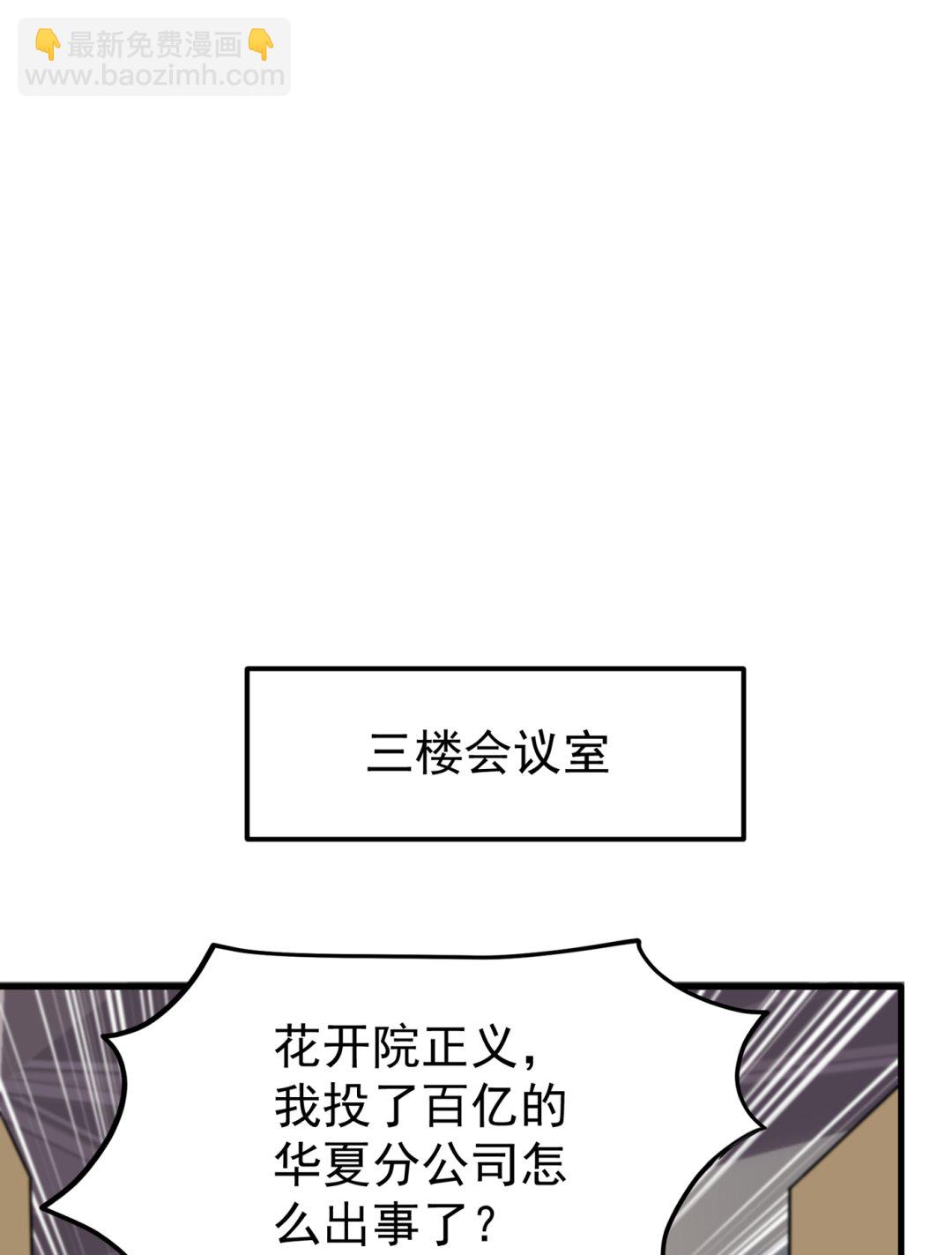🍲最强神医混都市 终于找到了源头 第14页