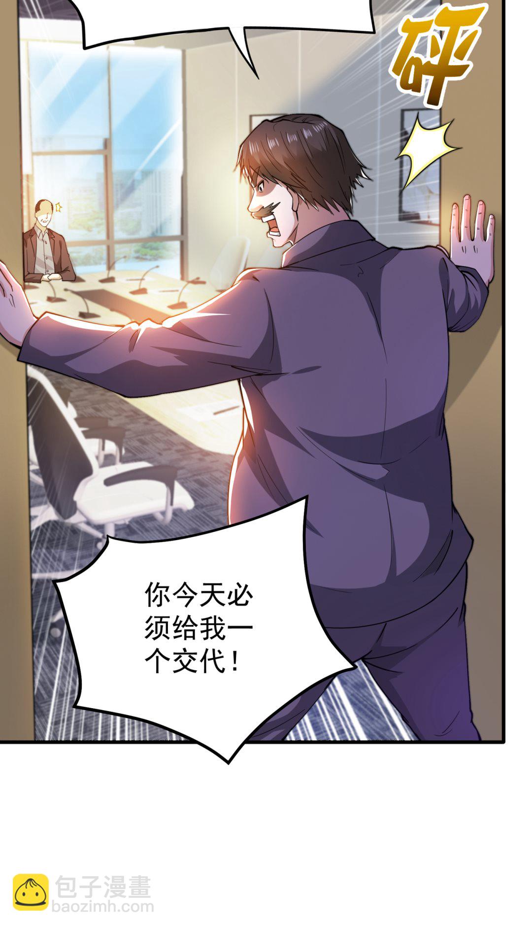 🍲最强神医混都市 终于找到了源头 第15页