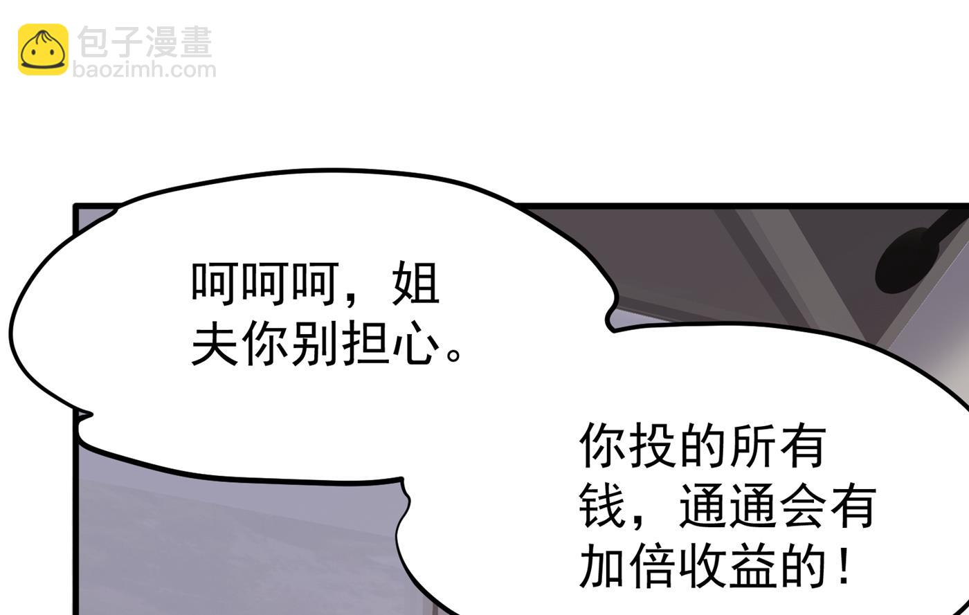🍲最强神医混都市 终于找到了源头 第16页