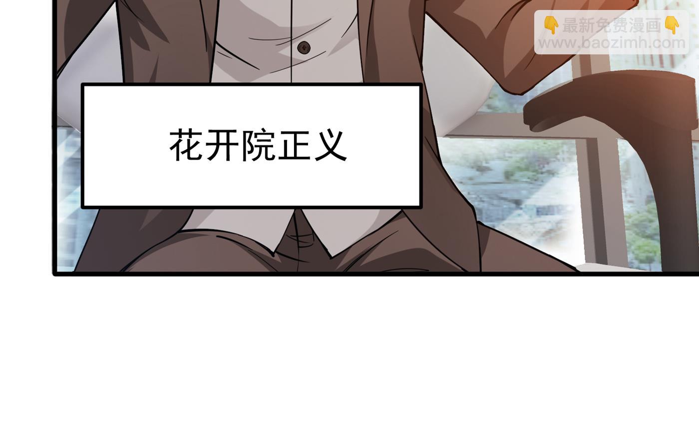 🍲最强神医混都市 终于找到了源头 第18页