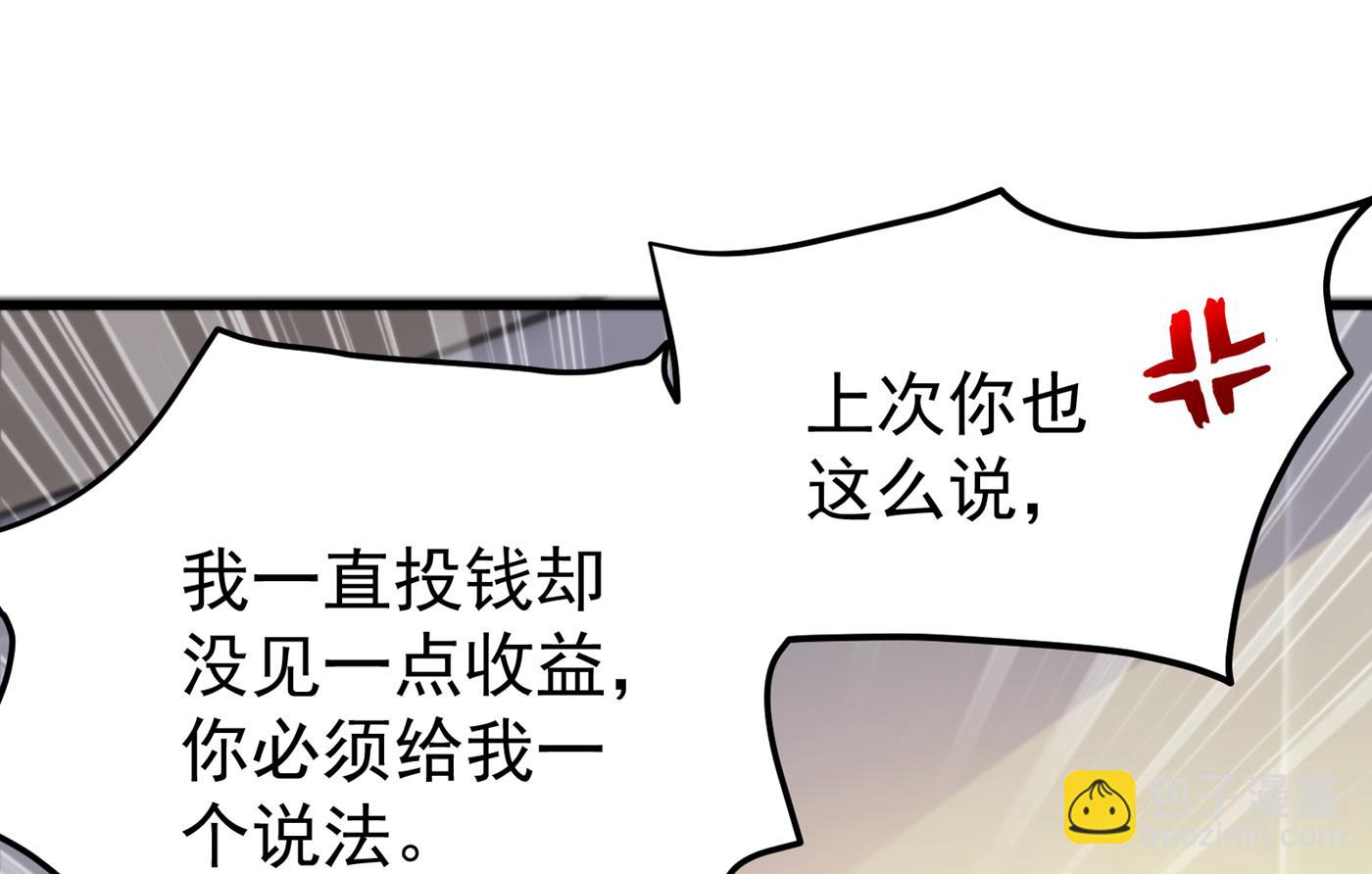 🍲最强神医混都市 终于找到了源头 第19页
